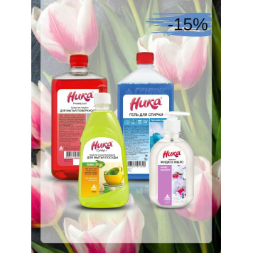 Весенний, набор бытовой химии